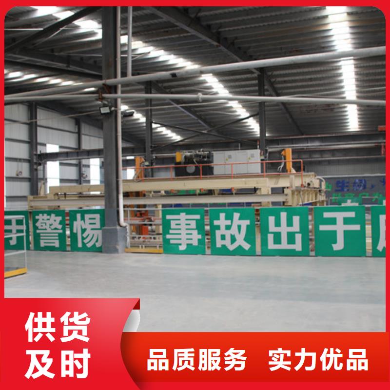 ALC板材建材轻质隔墙板AAC板材-蒸压加气混凝土板厂家好产品不怕比