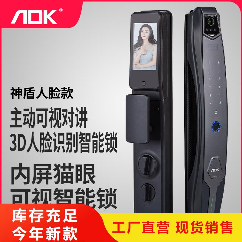 智能锁【指纹锁】定制零售批发