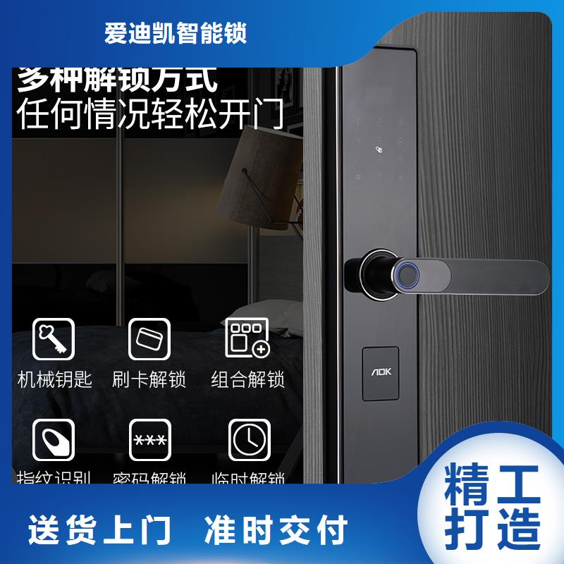 智能锁_指纹锁订制批发