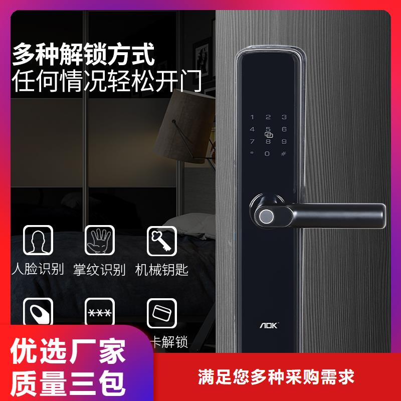 智能锁指纹锁注重细节