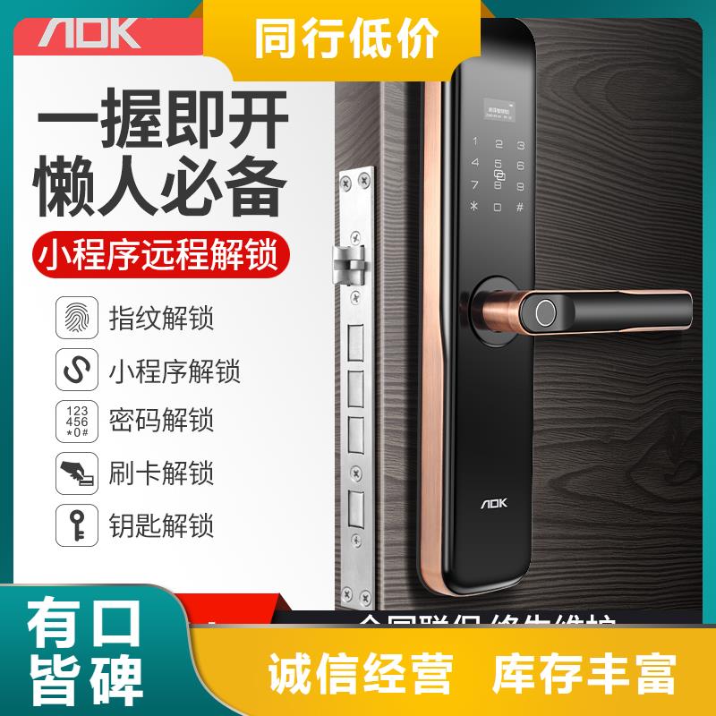 智能锁指纹锁价格多行业适用