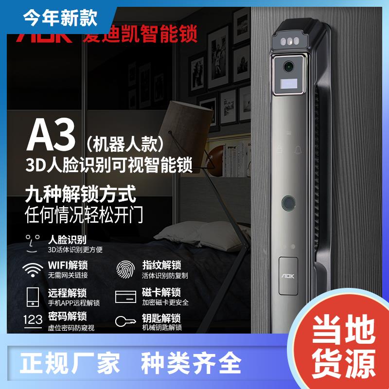 智能锁_智能锁价格匠心品质