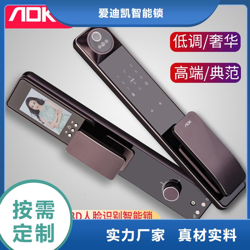 智能锁_密码锁价格厂家售后完善