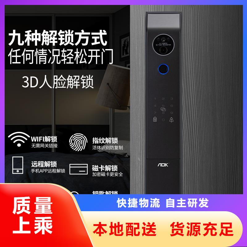 智能锁定金锁价