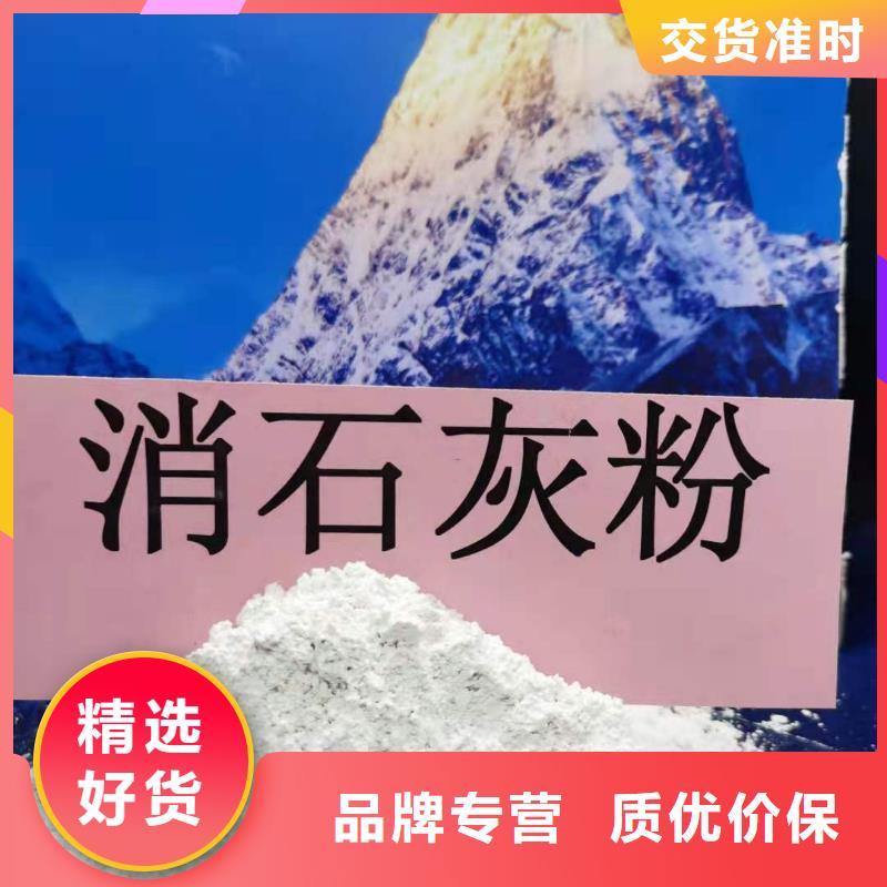 能做高活性氢氧化钙的厂家