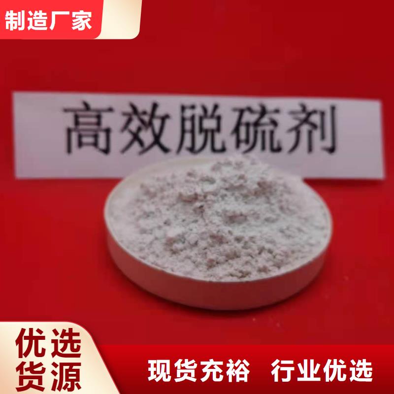 
干法烟道脱硫剂-
干法烟道脱硫剂欢迎您