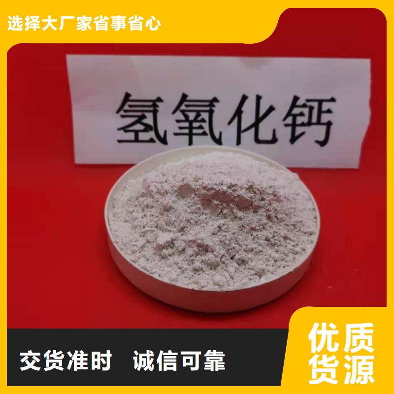 价格合理的高活性熟石灰销售厂家