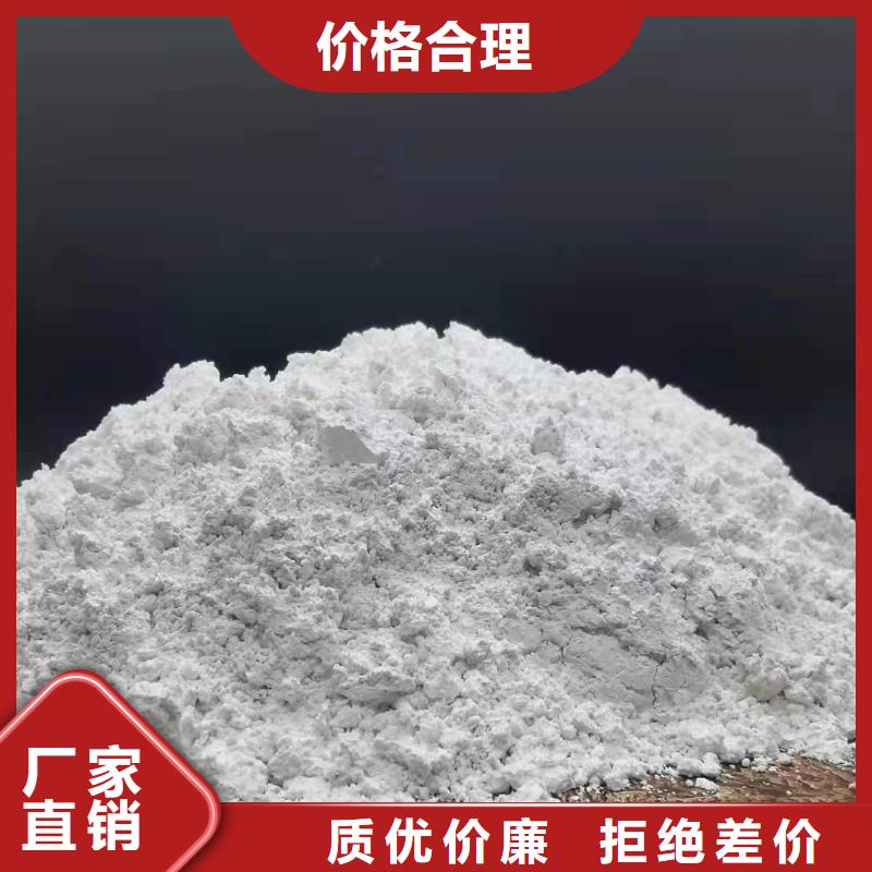 高活性氢氧化钙、高活性氢氧化钙厂家_大量现货