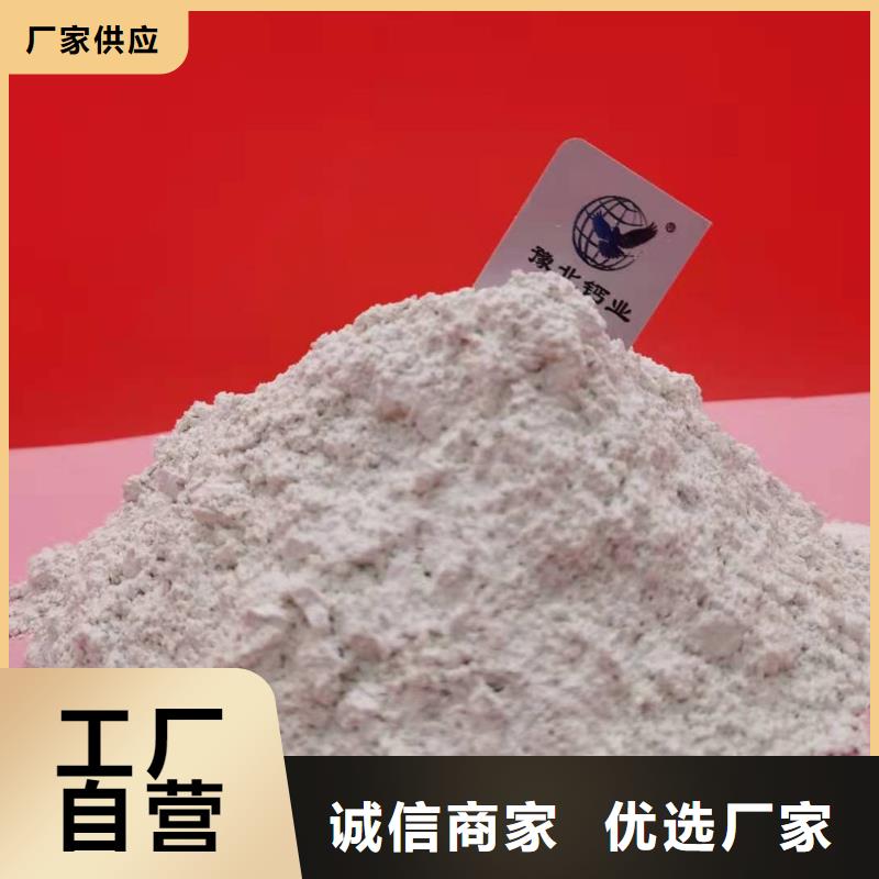 能做高活性氢氧化钙的厂家