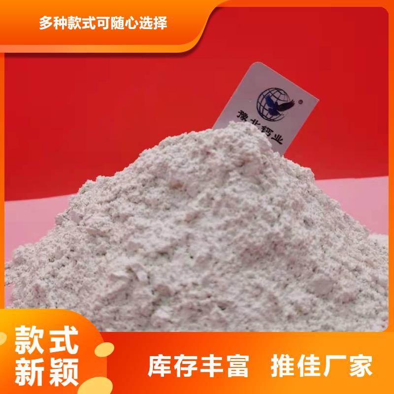 高比表氢氧化钙-点击洽谈