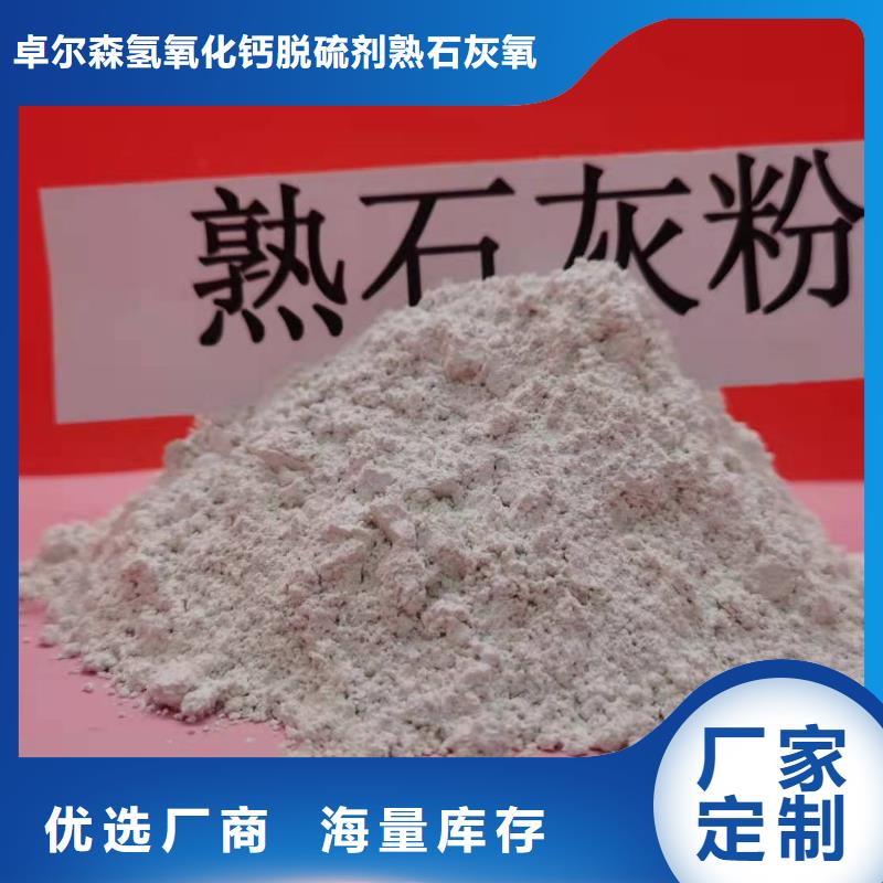 氢氧化钙深受客户信赖