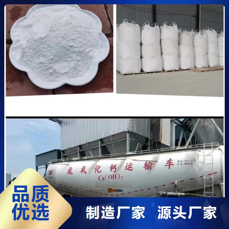 高活性氢氧化钙高性价比