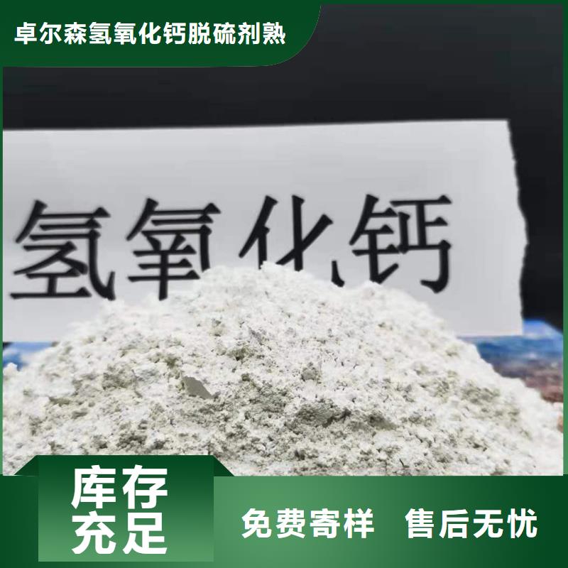 能做高活性氢氧化钙的厂家