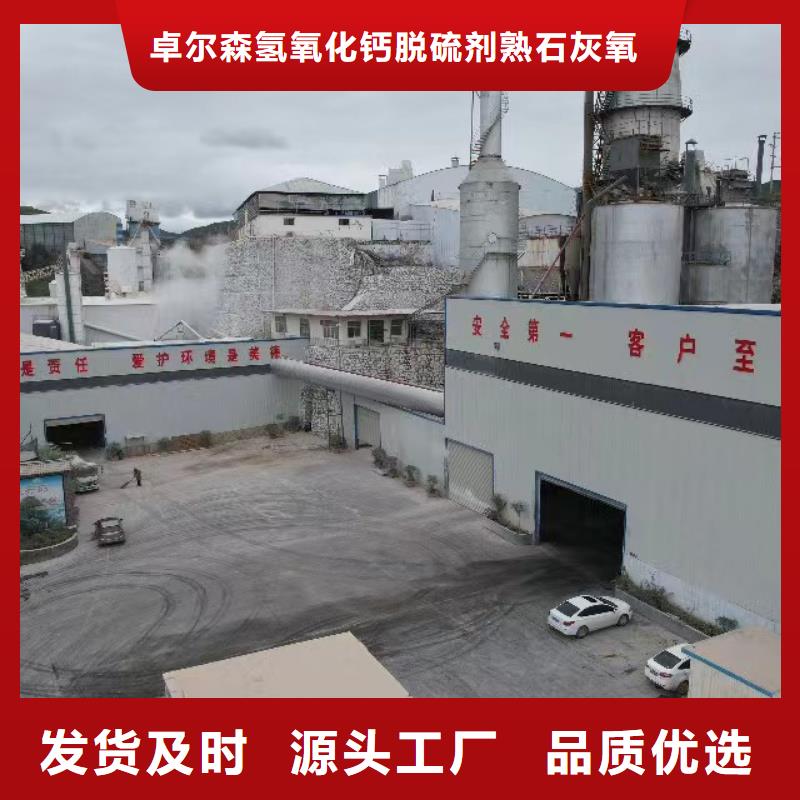 可定制的高活性氢氧化钙生产厂家