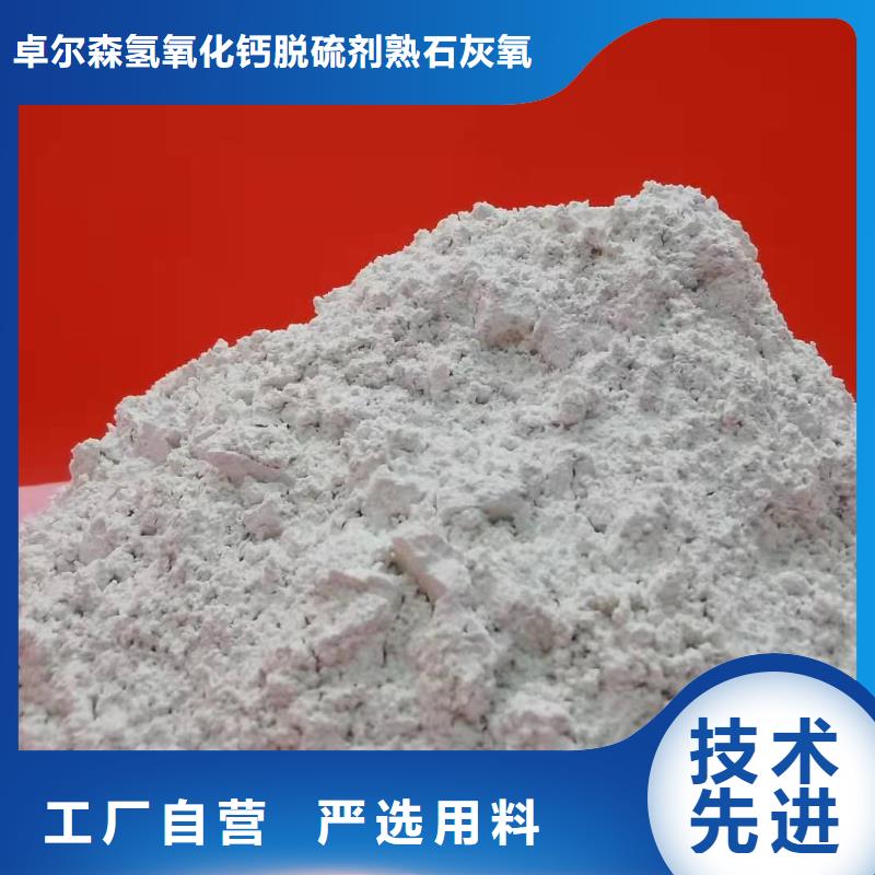 可定制的高活性氢氧化钙生产厂家