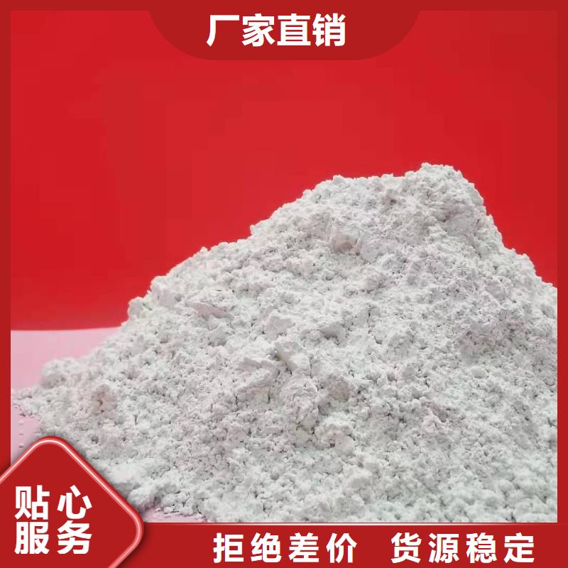 高活性氢氧化钙单价