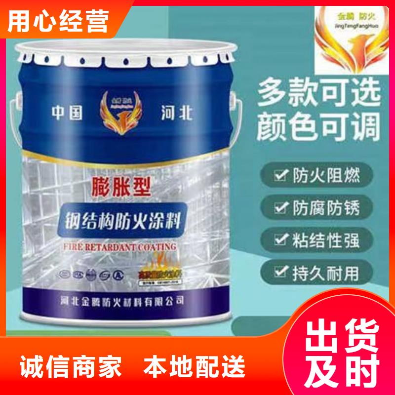 国标水性防火涂料厂家电话