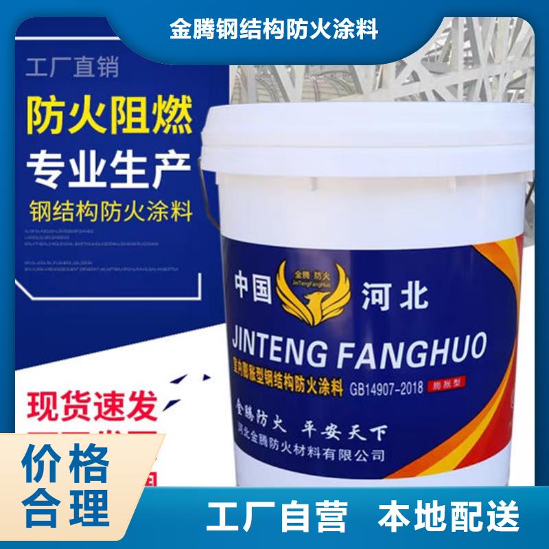防火涂料批发价格