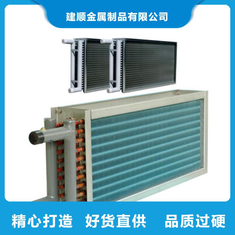 精选货源[建顺]4P空调表冷器