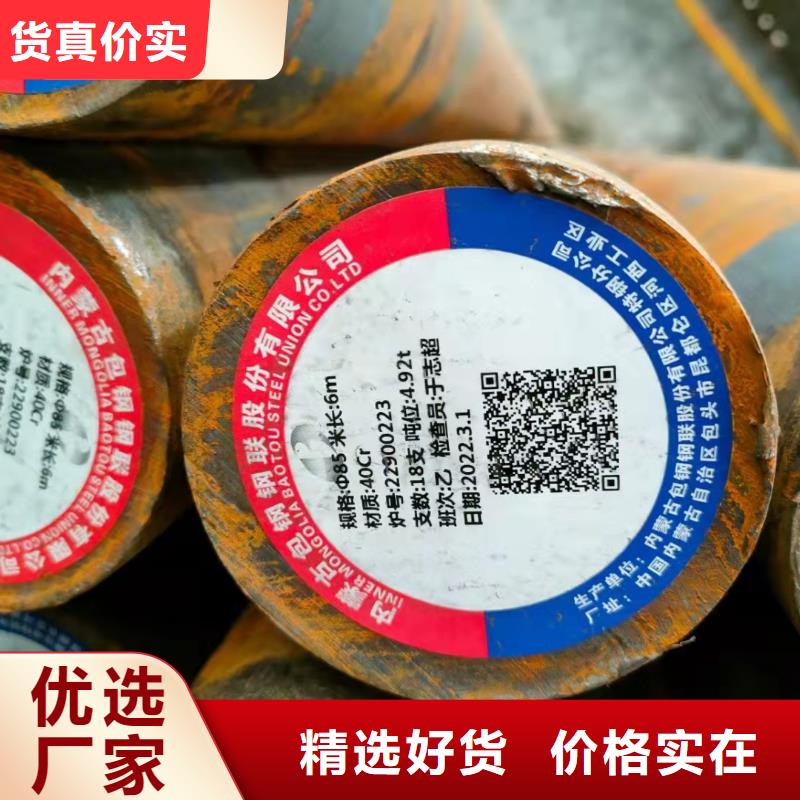70*20无缝钢管