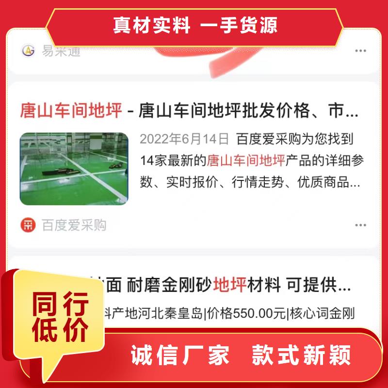 中山港口镇排名软件