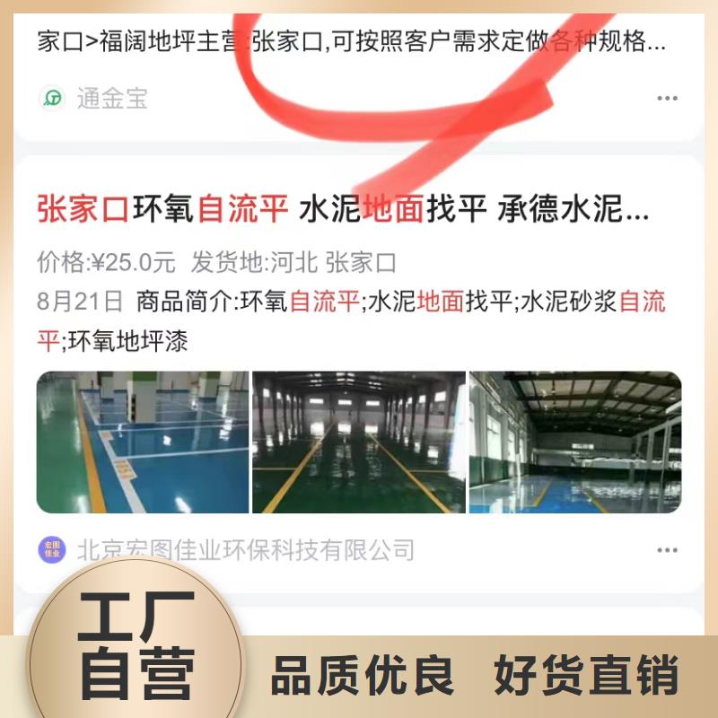 汕头司马浦镇b2b网站产品营销