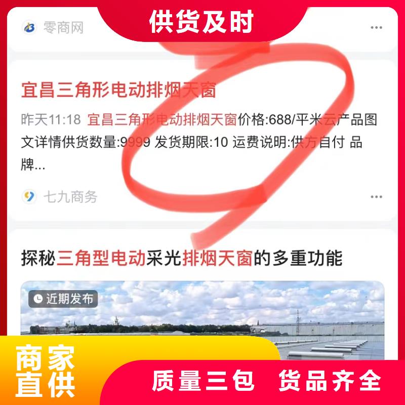 珠海南屏镇云群发