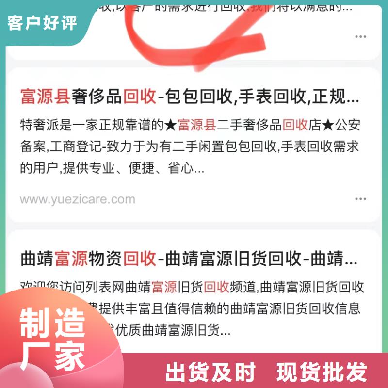 珠海翠香街道关键词排名