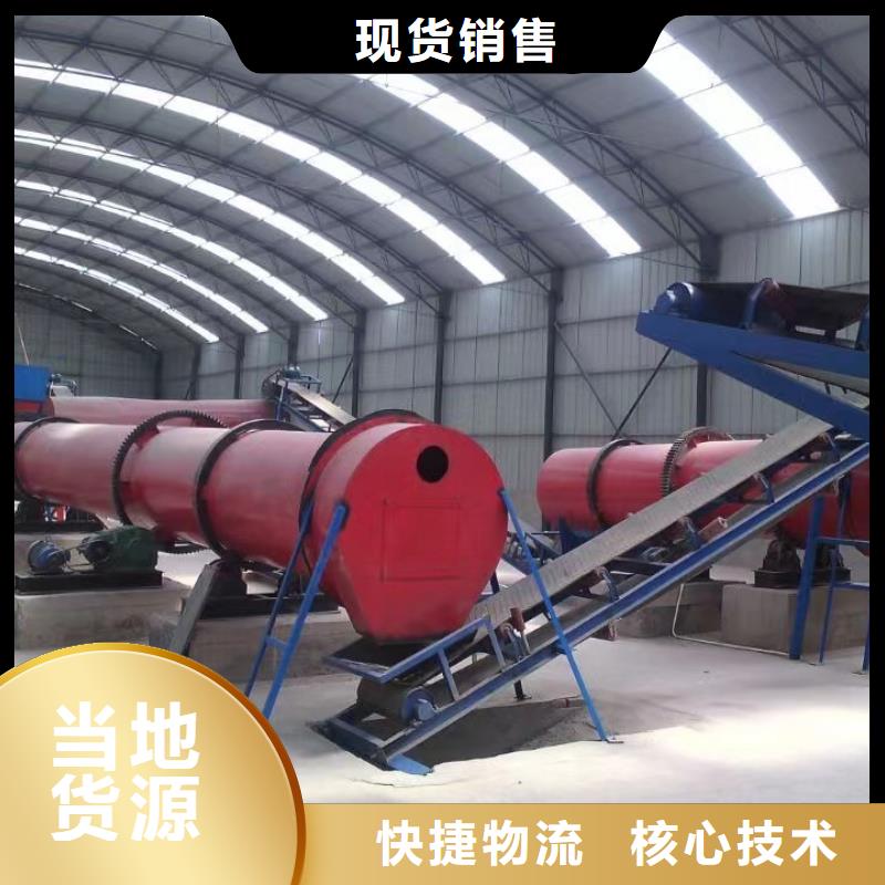 广东厂家加工生产硫酸亚铁滚筒烘干机
