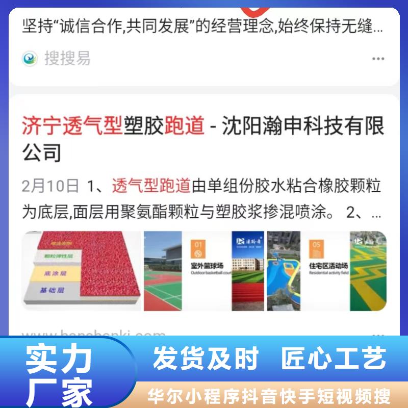 关键词排名可看效果报表