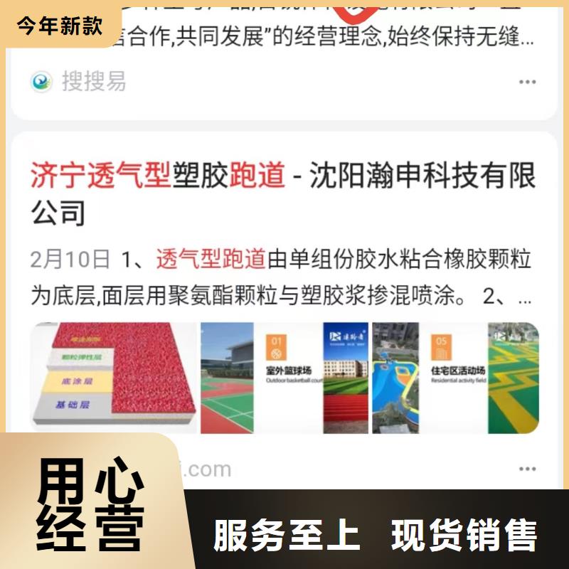 呼伦贝尔直供搜索引擎营销创作有价值得内容