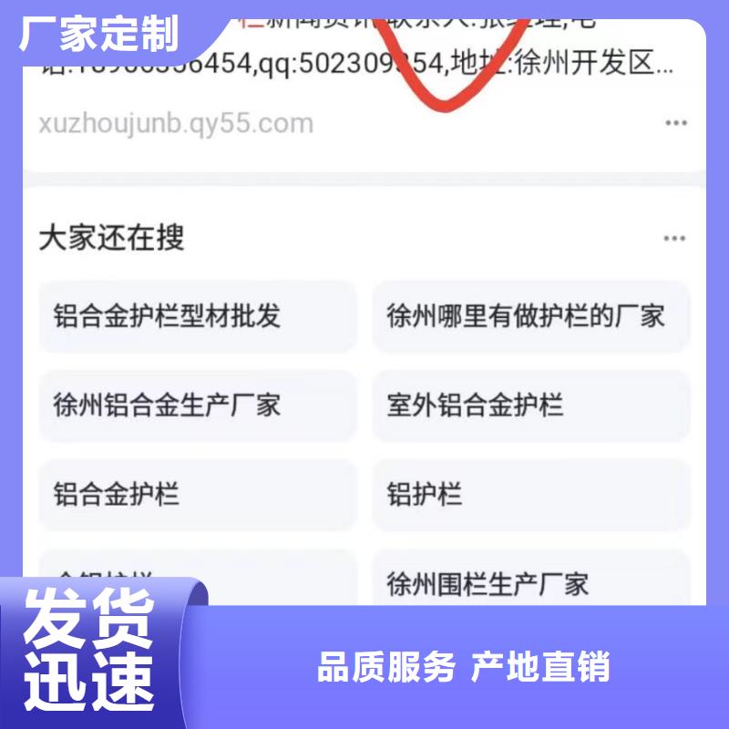 关键词排名值得信赖