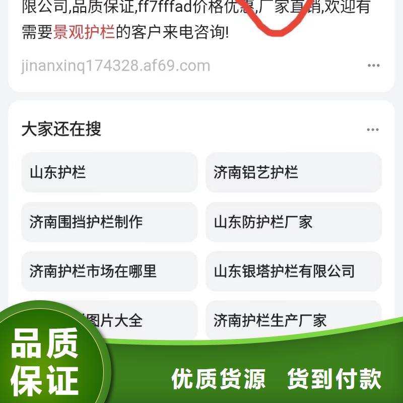 精准词营销诚信经营