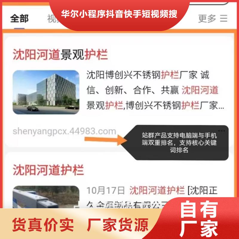 屯昌县关键词排名重合同守信用无套路