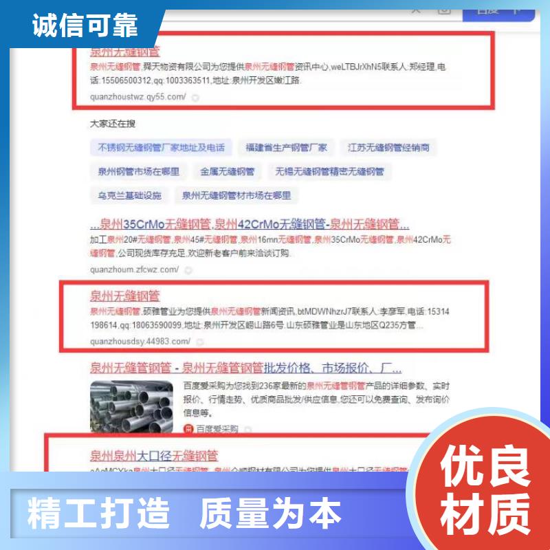 搜索引擎营销正规公司无二次消费