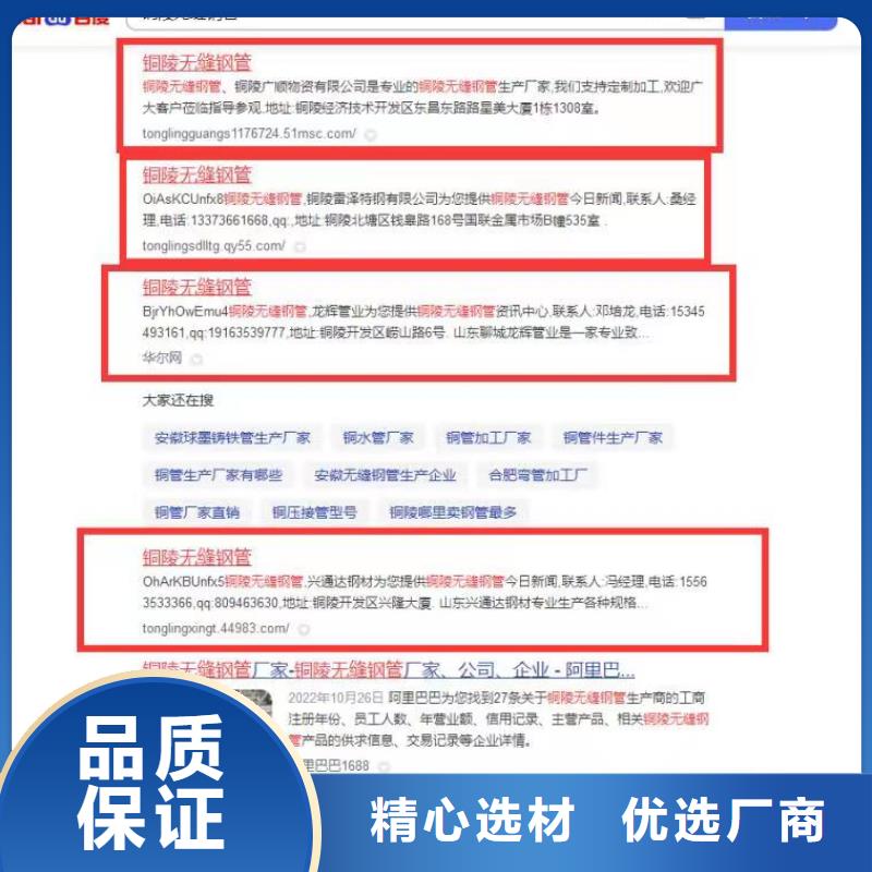 精准词营销诚信经营