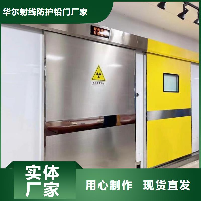 新闻：射线防护铅门厂家