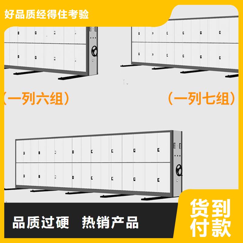 移动密集架拆旧现货供应厂家