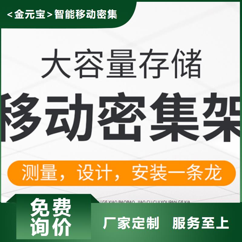 手动密集柜生产厂家了解更多西湖畔厂家