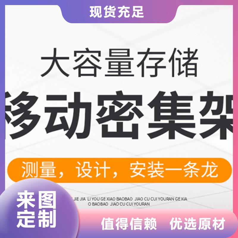 手摇式密集架厂实力雄厚厂家