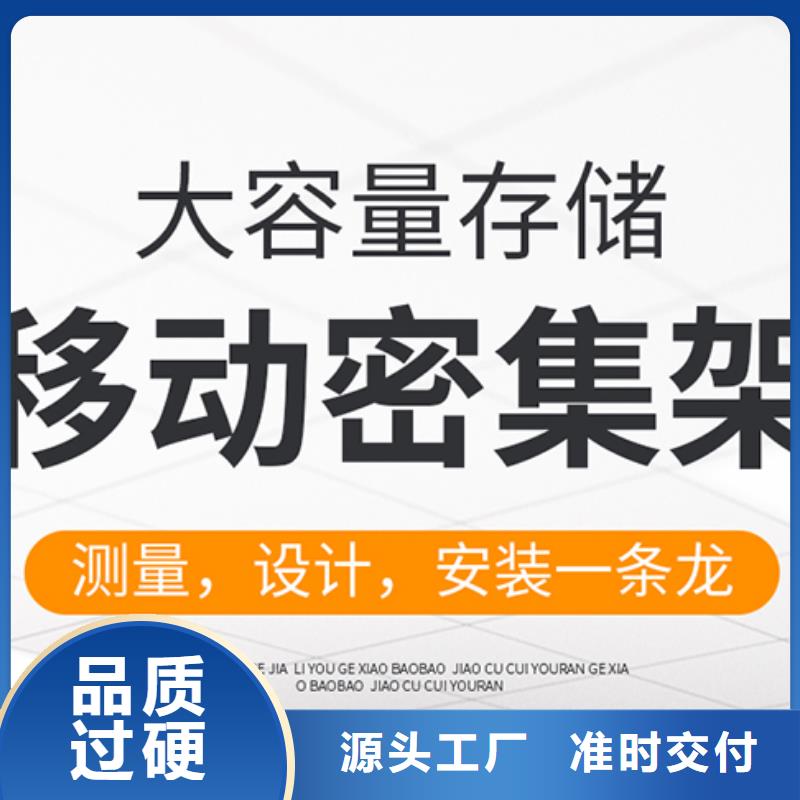 手动密集架技术参数了解更多厂家