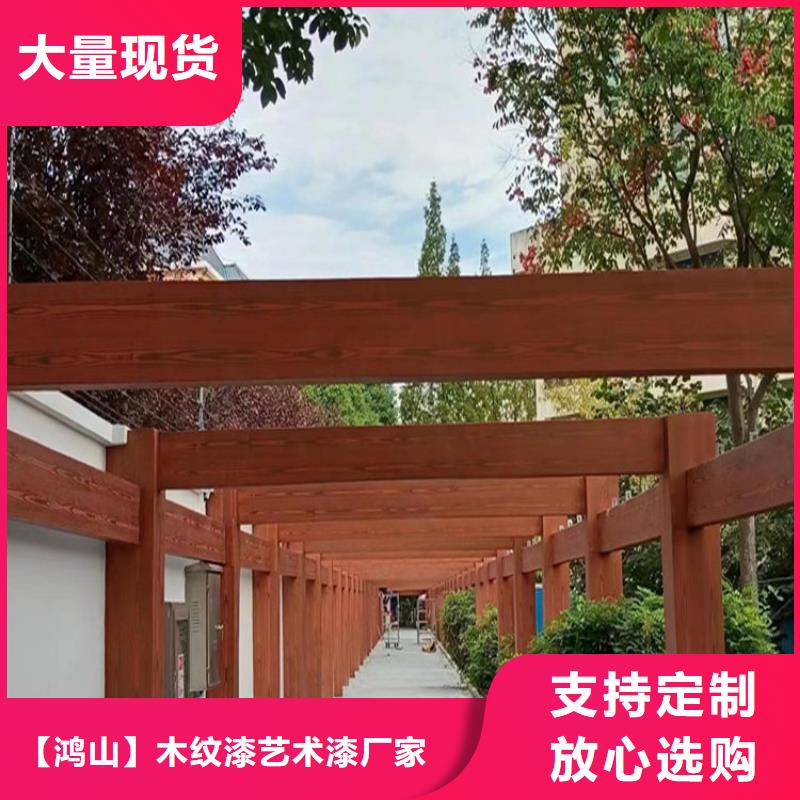 批发定制园林仿古建筑木纹漆专业施工