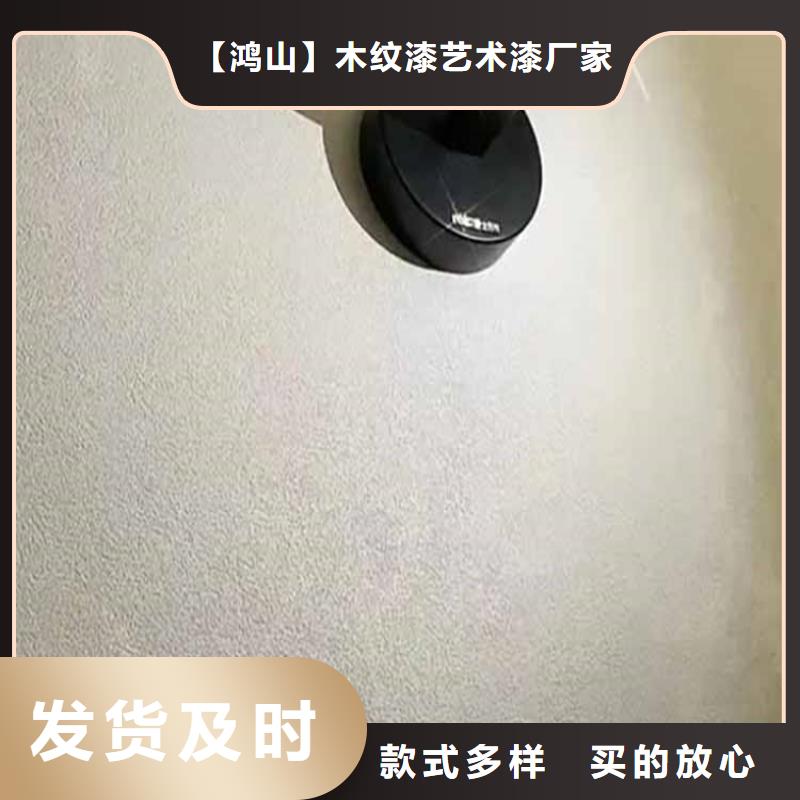 灰泥肌理漆厂商产地批发