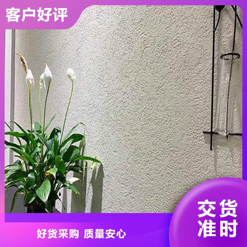 生态灰泥施工工艺