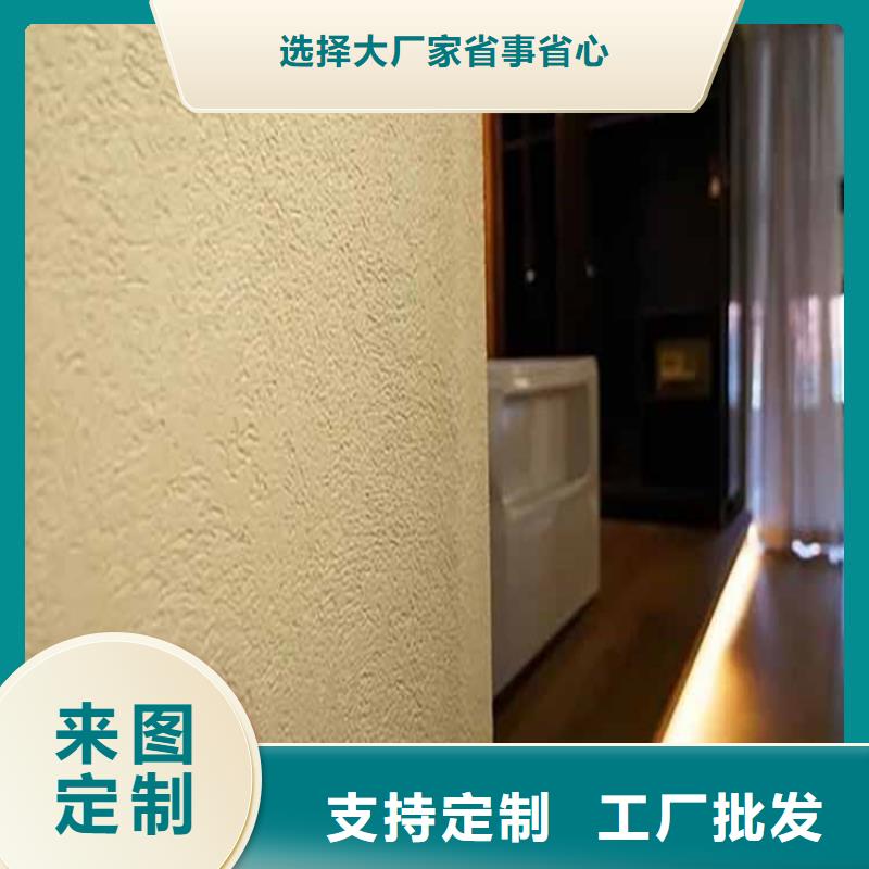 灰泥,肌理漆批发发货迅速