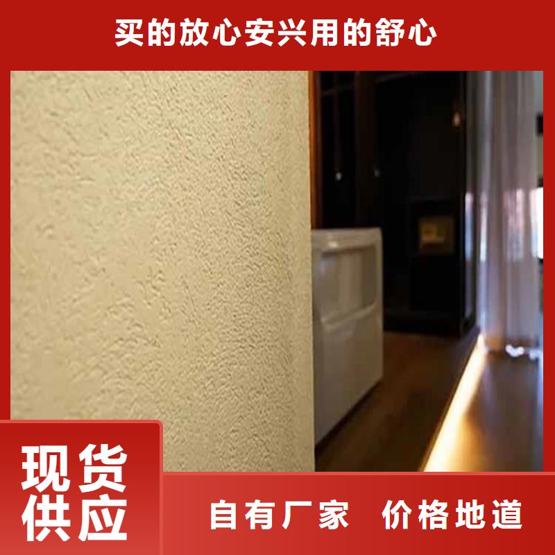 灰泥涂料厂家批发质量好