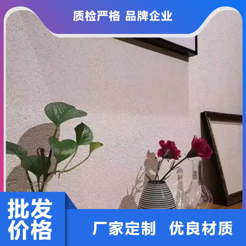 质感灰泥品牌厂家