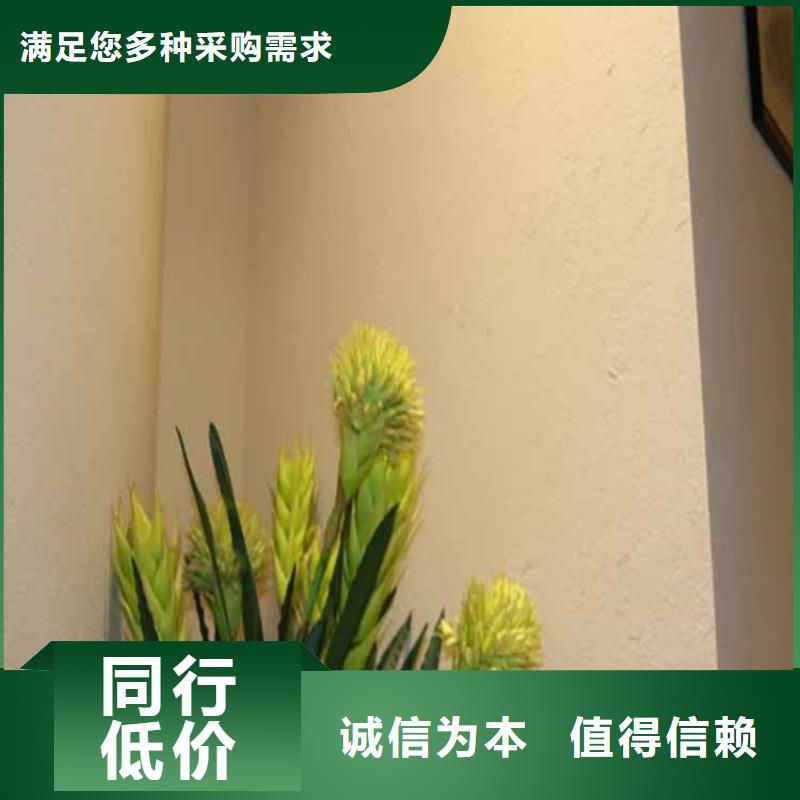 质感灰泥品牌厂家