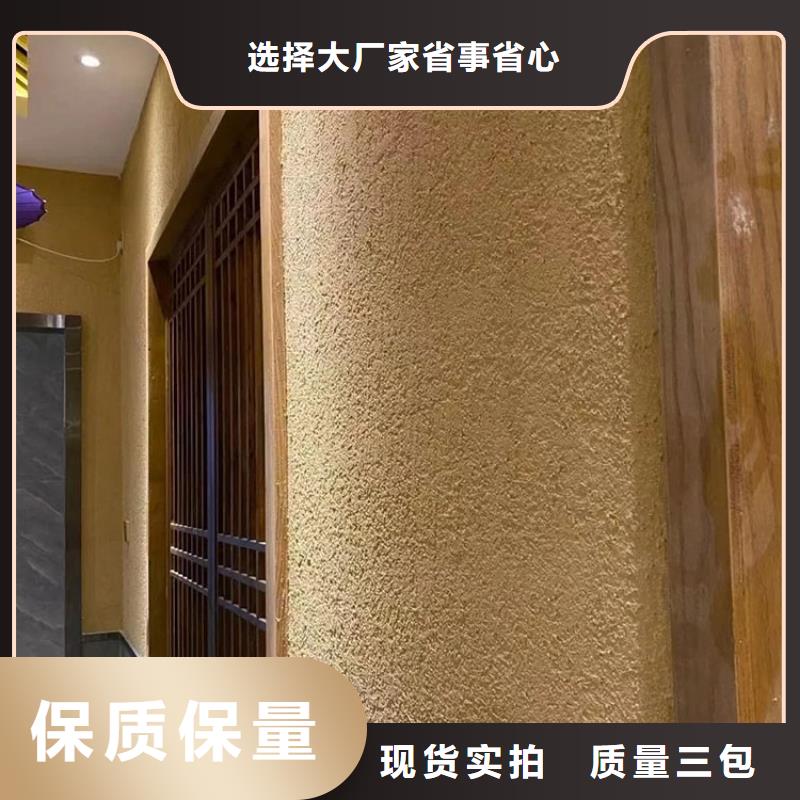 稻草漆,灰泥漆厂家定制