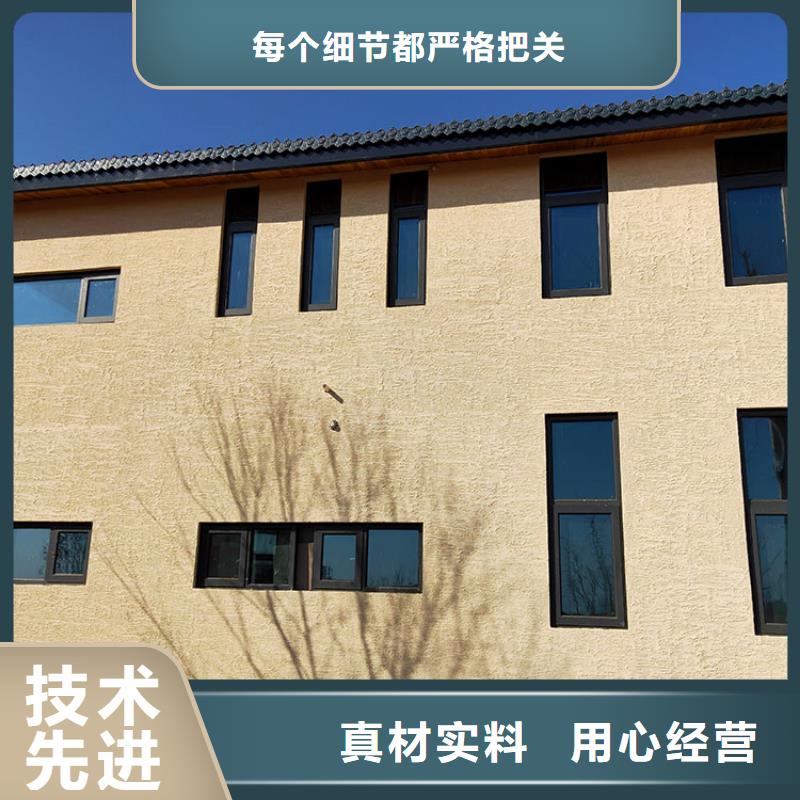 民宿客栈稻草漆定制施工质优价廉